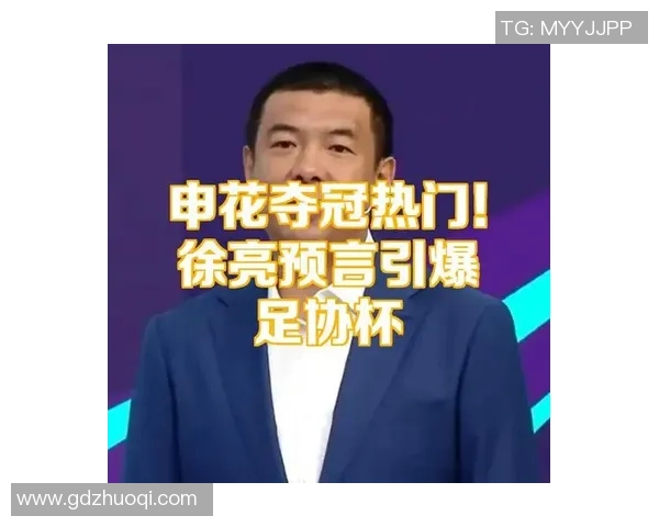 徐亮:中国足球传奇之路 徐亮:中国足球传奇之路